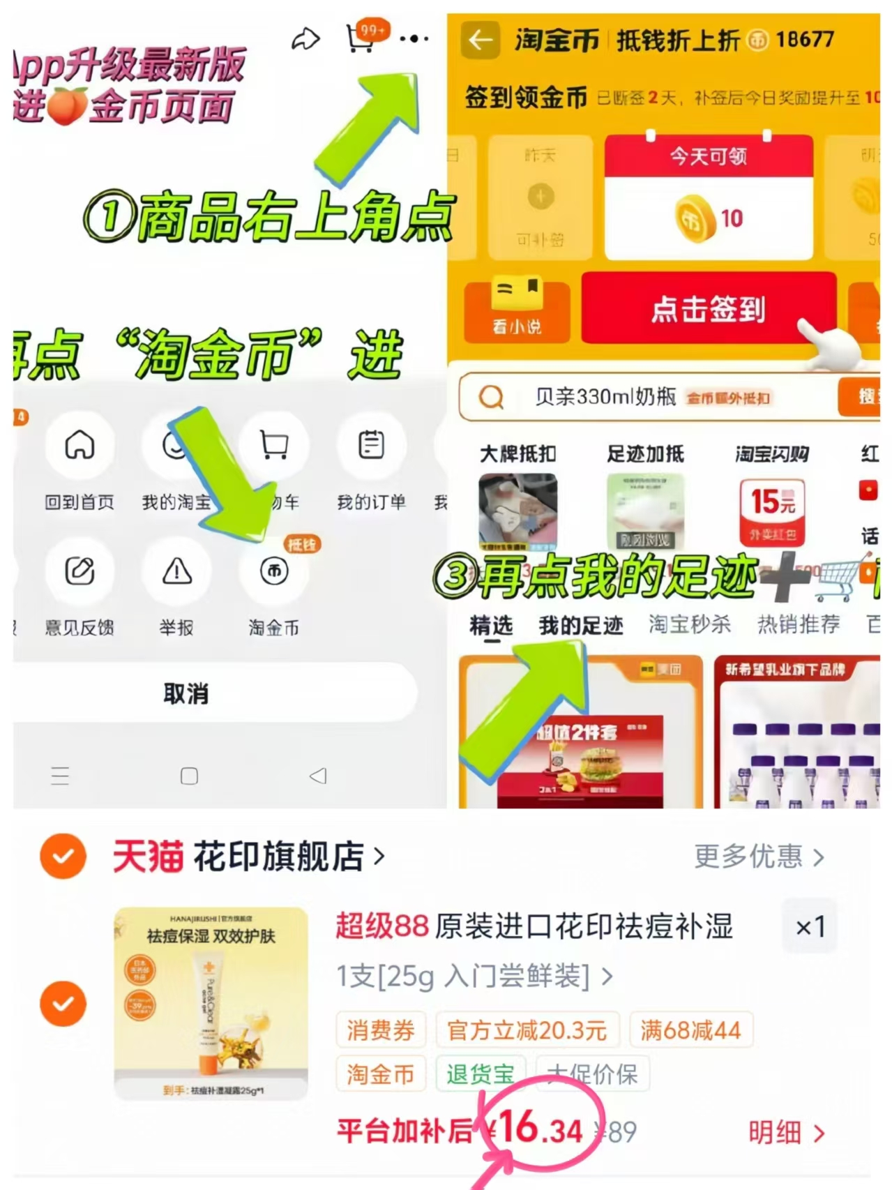 花印祛豆凝露精华凝胶25g 16.3元 - 线报酷