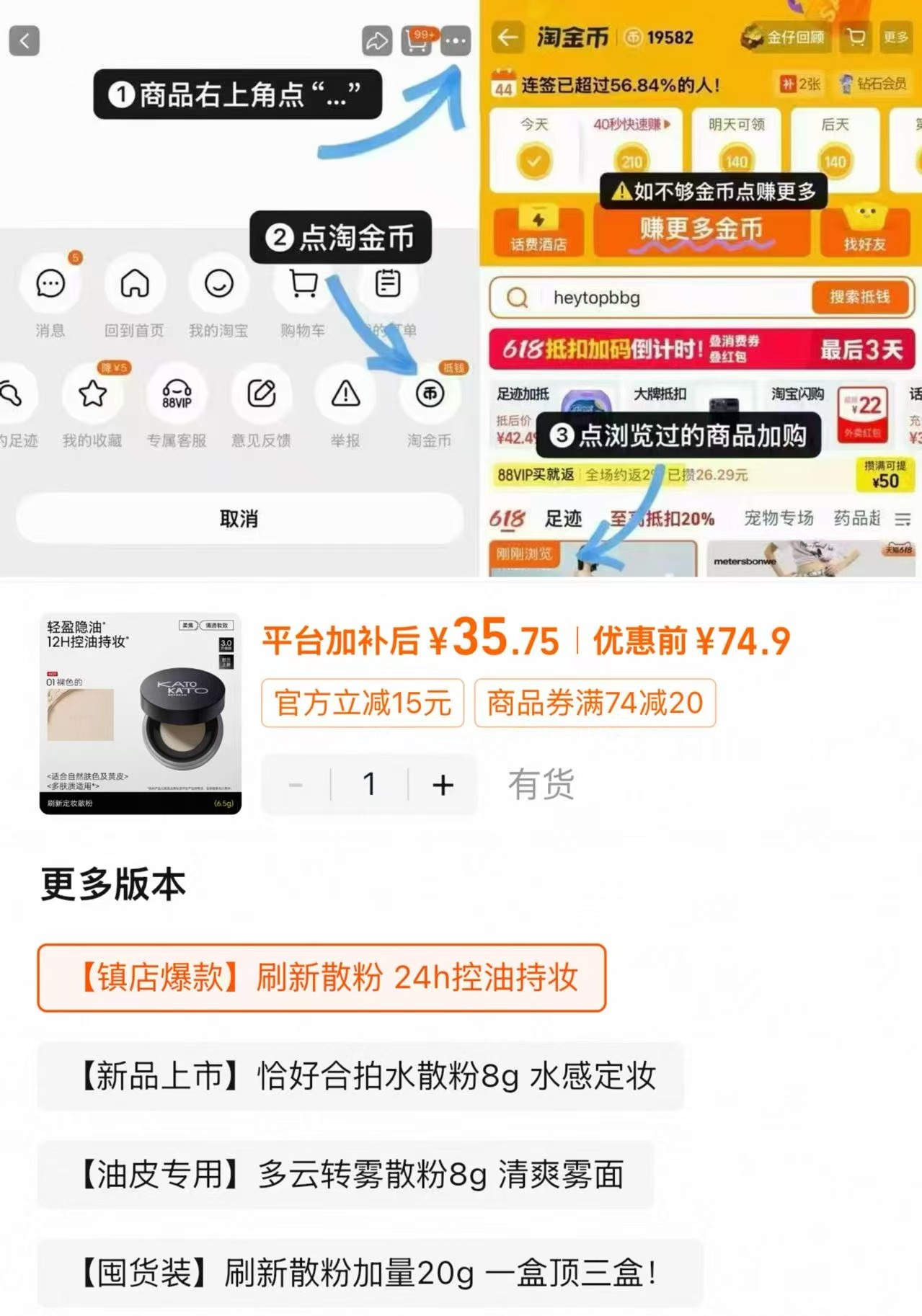 KATO控油定妆粉饼6.5g 35.7元 - 86线报