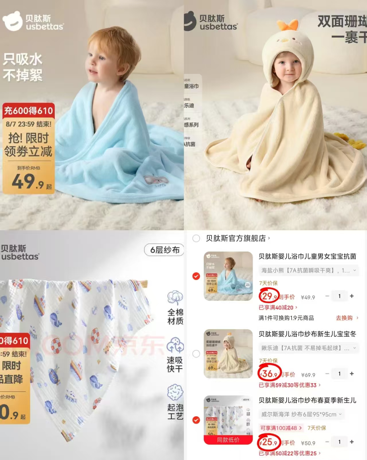 贝肽斯婴儿浴巾7A抗菌100x60cm 29.9元，贝肽斯婴儿浴巾双面珊瑚绒125x70 36.9元 - 86线报