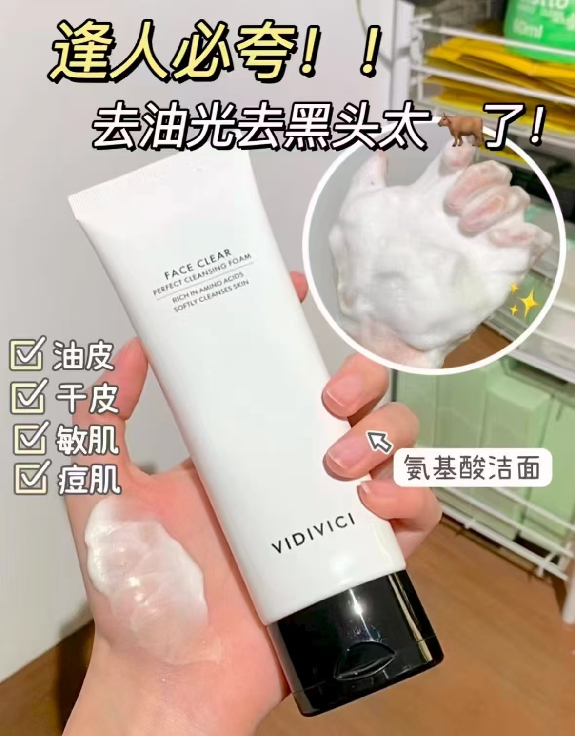 VidiVici女神洗面奶120ml*2支 91元 - 线报酷 VidiVici女神洗面奶120ml*2支 91元 - 线报酷
