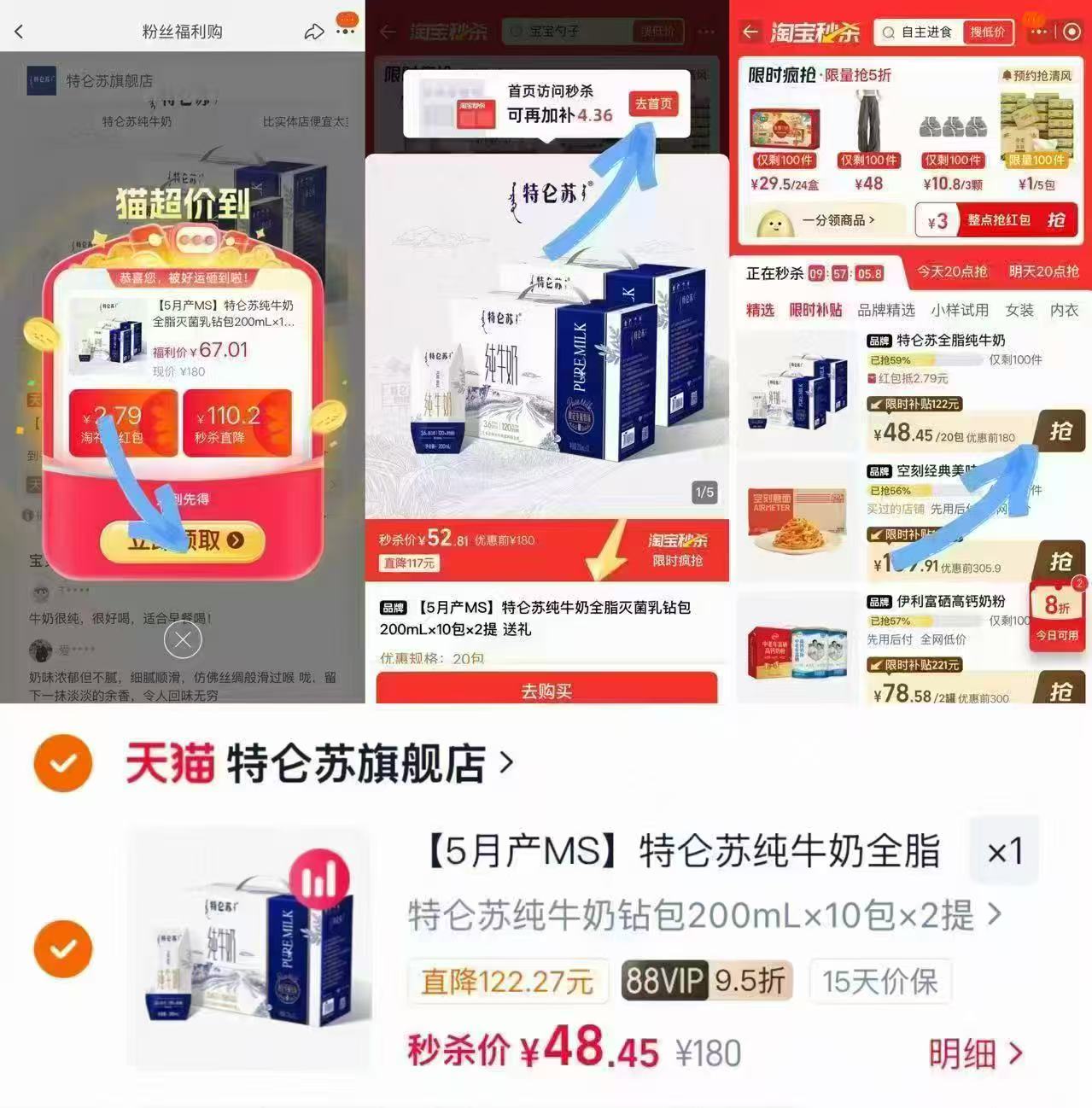 特仑苏全脂灭菌纯牛奶200ml✘10包✘2箱 48.45元 - 86线报 特仑苏全脂灭菌纯牛奶200ml✘10包✘2箱 48.45元 - 86线报