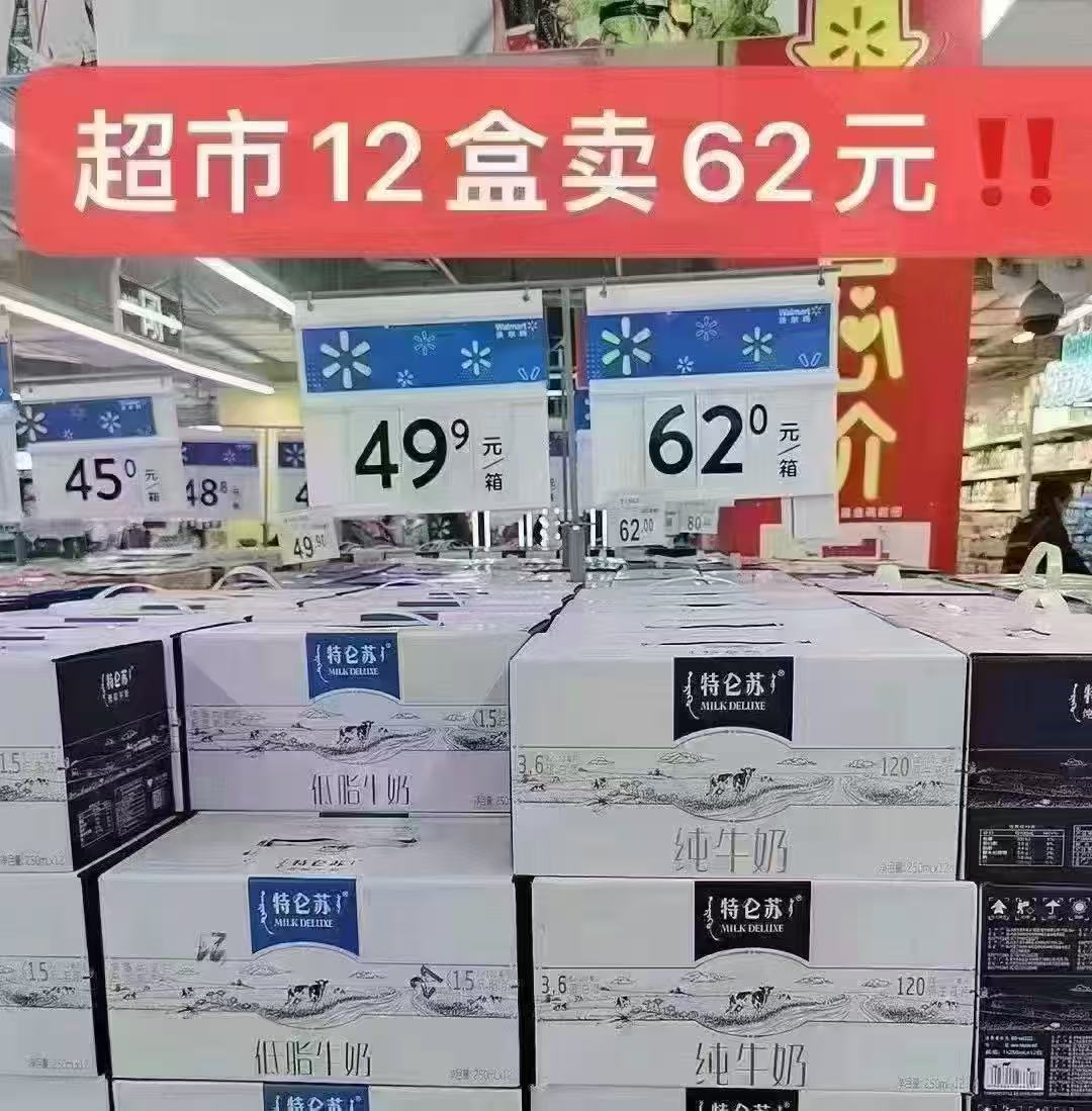 特仑苏全脂灭菌纯牛奶200ml✘10包✘2箱 48.45元 - 86线报