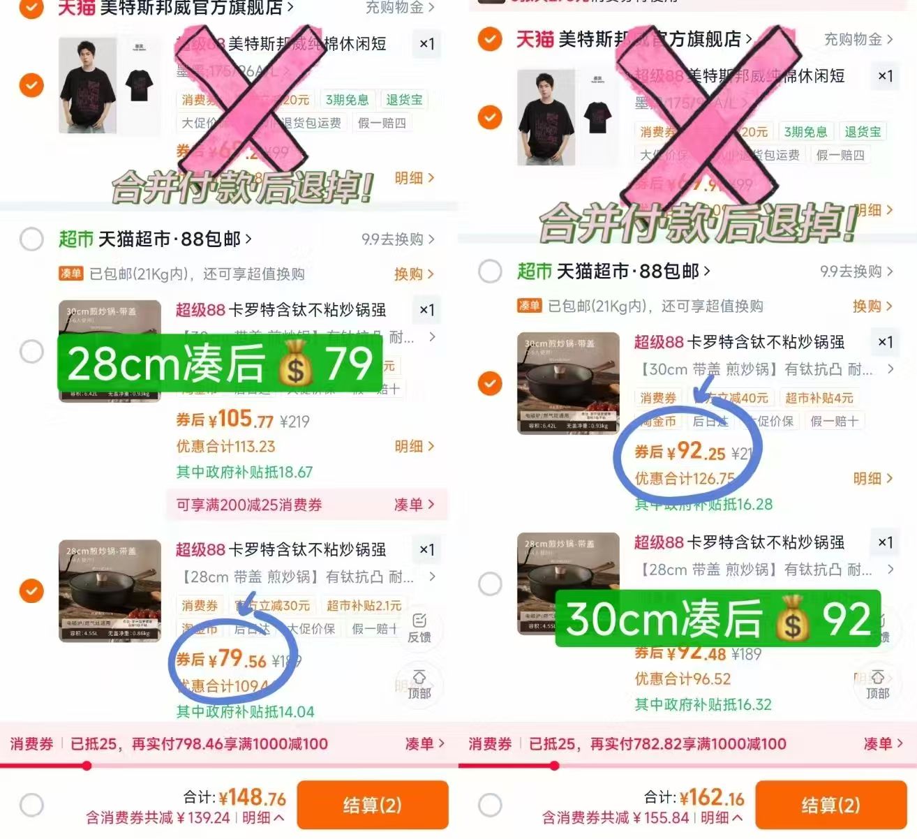 卡罗特含钛不粘锅 79元 - 86线报 卡罗特含钛不粘锅 79元 - 86线报
