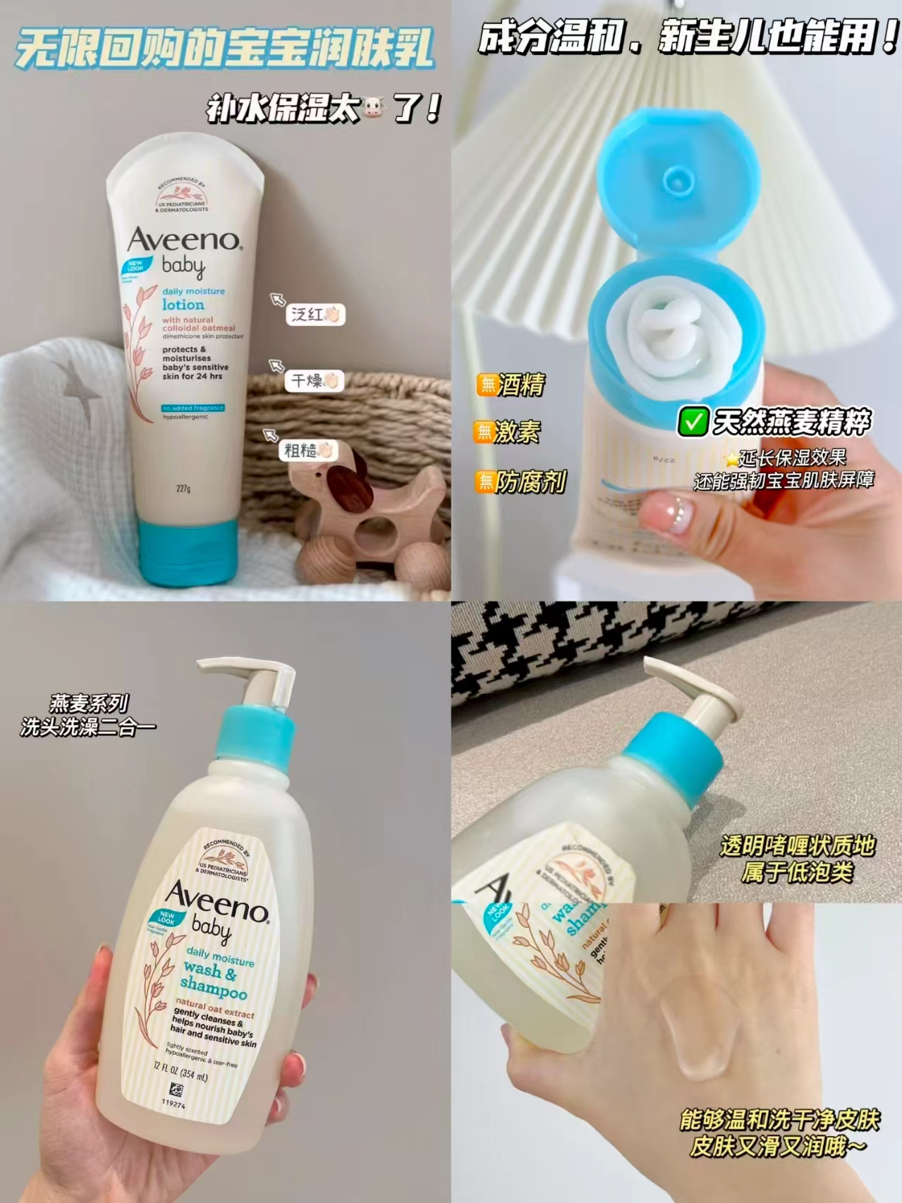 艾惟诺浅蓝润肤乳227g 47.6元，艾惟诺洗沐二合一354ml 39.9元 - 86线报