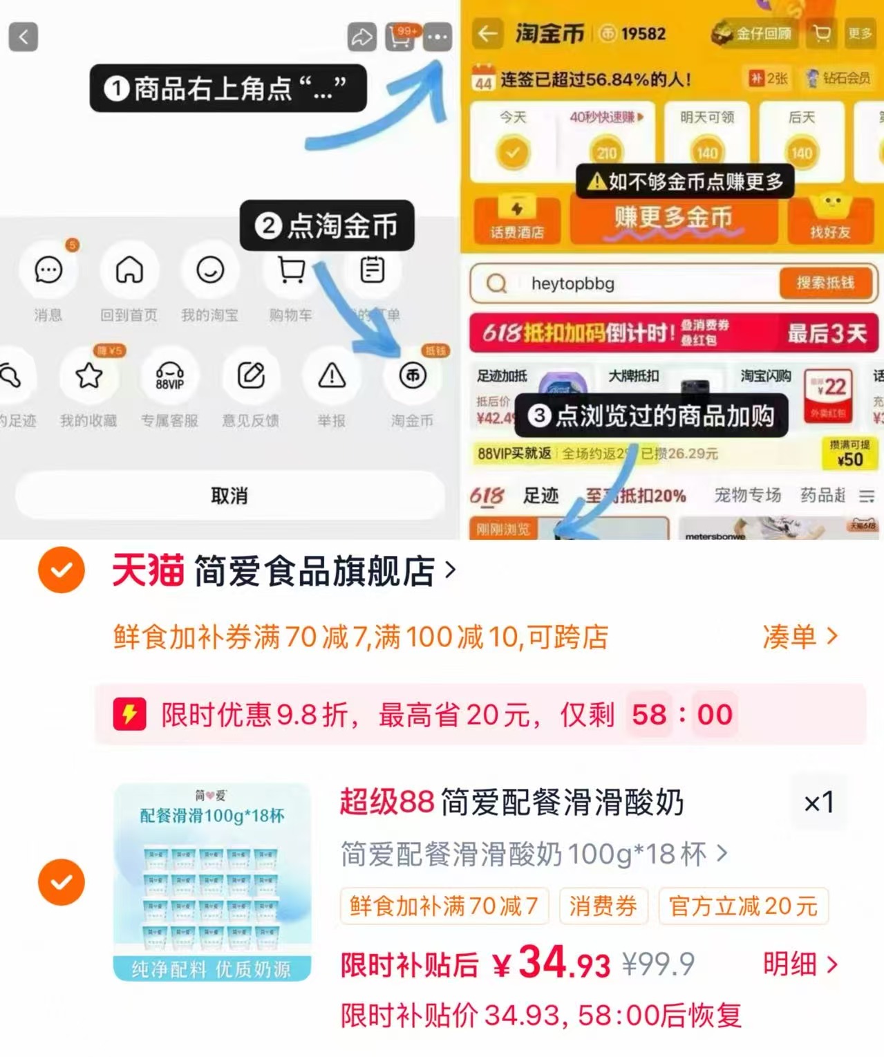 破忦‼️简爱配餐酸奶滑滑 ⚠️标题处领取美食卷70-7 - 86线报 破忦‼️简爱配餐酸奶滑滑 ⚠️标题处领取美食卷70-7 - 86线报