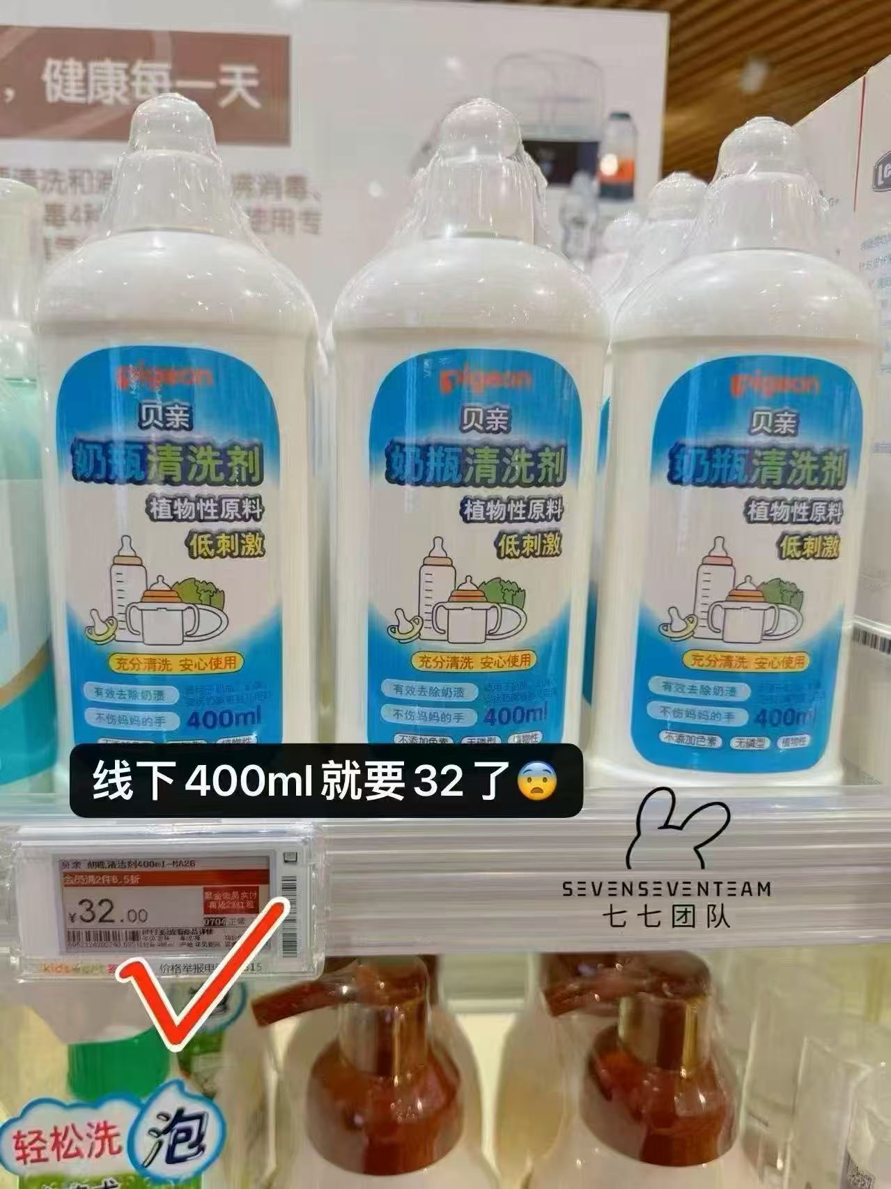 贝亲奶瓶清洗剂400ml 9.6元 - 86线报