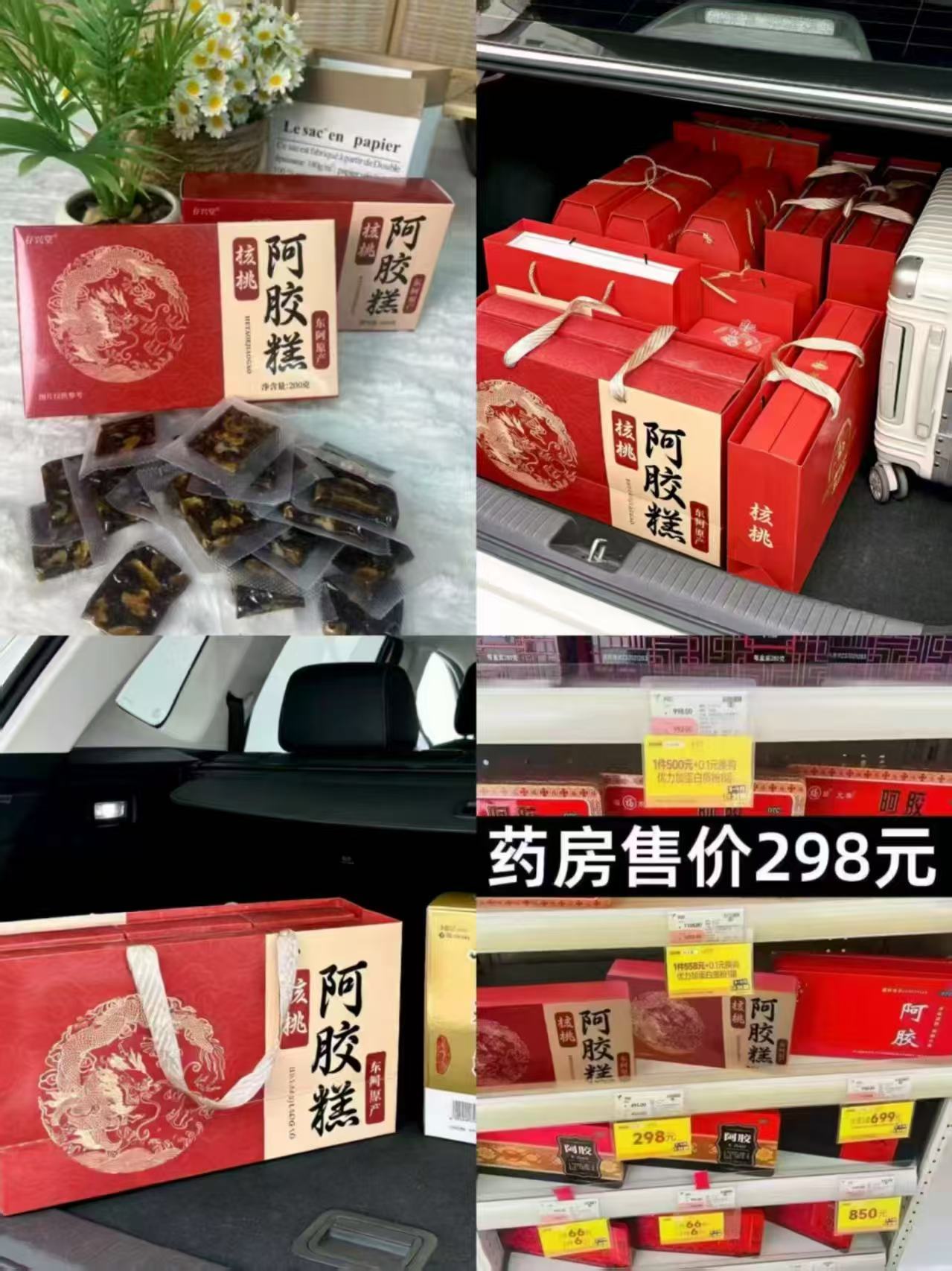阿里自营阿胶糕拍200g*6盒 59.6元 - 86线报