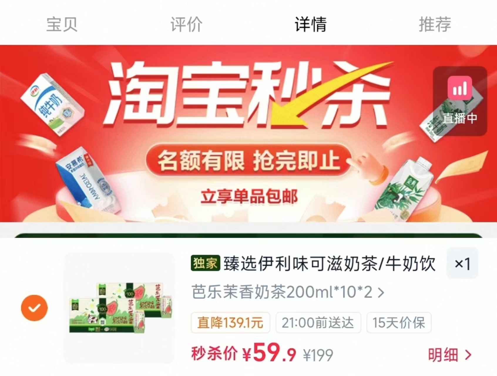 伊利味可滋牛奶200ml*20盒 59.9元 - 86线报 伊利味可滋牛奶200ml*20盒 59.9元 - 86线报