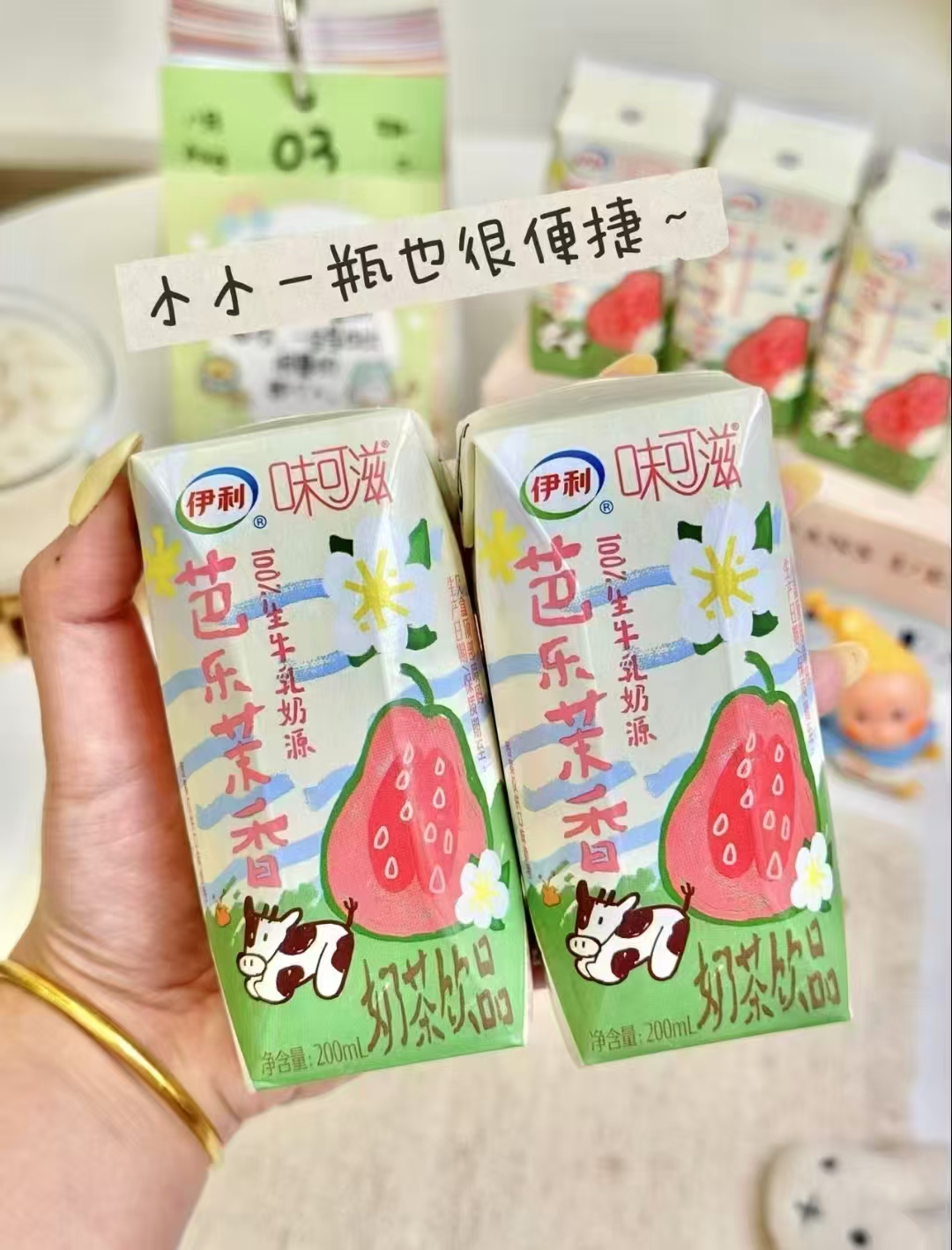 伊利味可滋牛奶200ml*20盒 59.9元 - 86线报