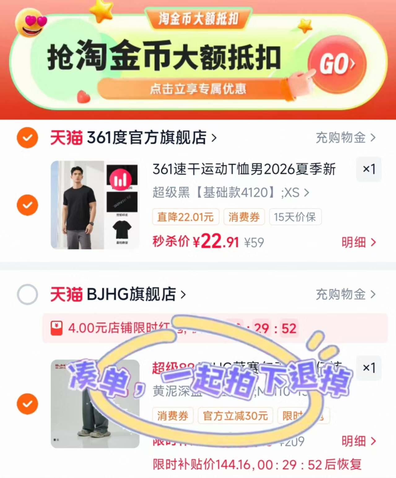 361速干运动T恤男 22.9元 - 86线报 361速干运动T恤男 22.9元 - 86线报