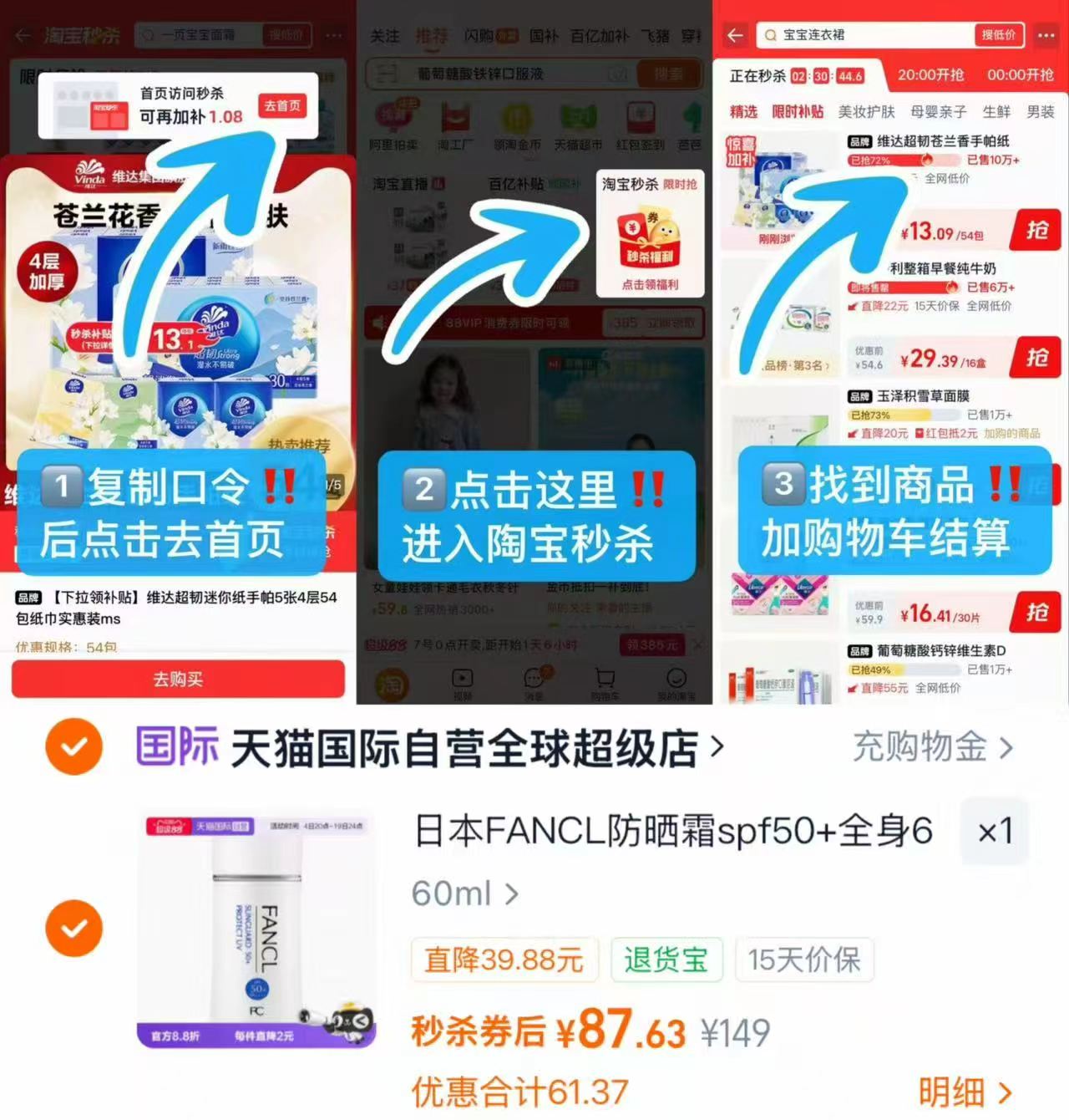 FANCL芳珂物理防晒霜60ml 87元 - 86线报 FANCL芳珂物理防晒霜60ml 87元 - 86线报