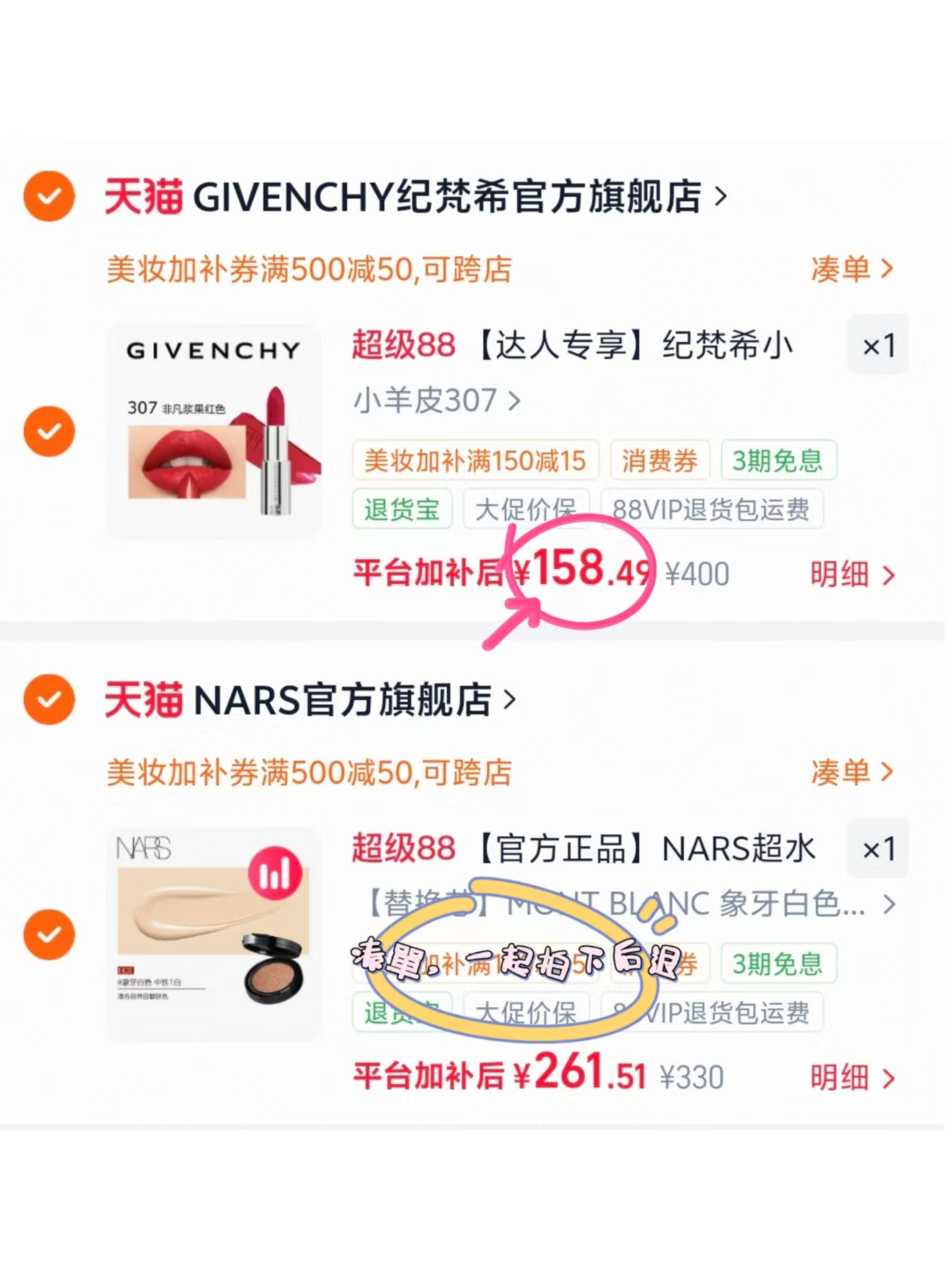 纪梵希小羊皮口红 158.4元 - 86线报 纪梵希小羊皮口红 158.4元 - 86线报