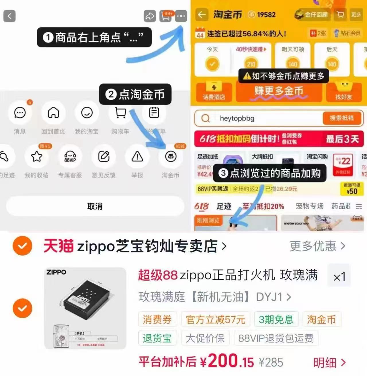 zippo玫瑰满庭锻沙打火机单机+小黑盒 200.1元 - 86线报