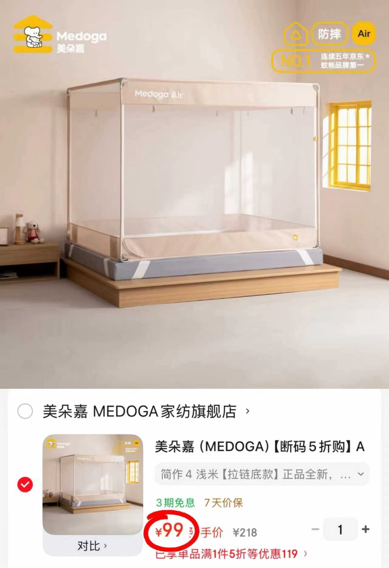 美朵嘉三开门防摔蚊帐1.2m床 99元 - 86线报 美朵嘉三开门防摔蚊帐1.2m床 99元 - 86线报