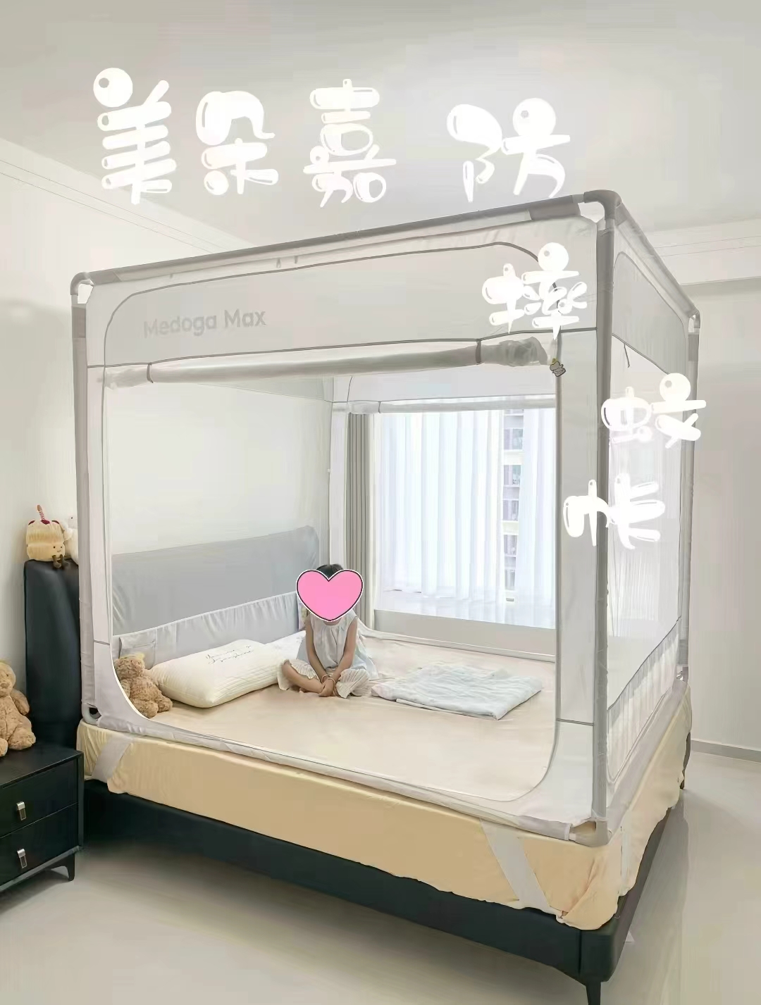 美朵嘉三开门防摔蚊帐1.2m床 99元 - 86线报