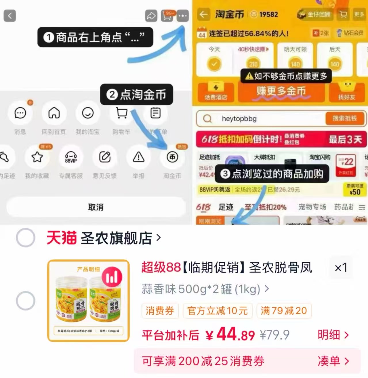 圣农脱骨无鸡爪500g*2罐 赠一斤装 15元 - 86线报 圣农脱骨无鸡爪500g*2罐 赠一斤装 15元 - 86线报