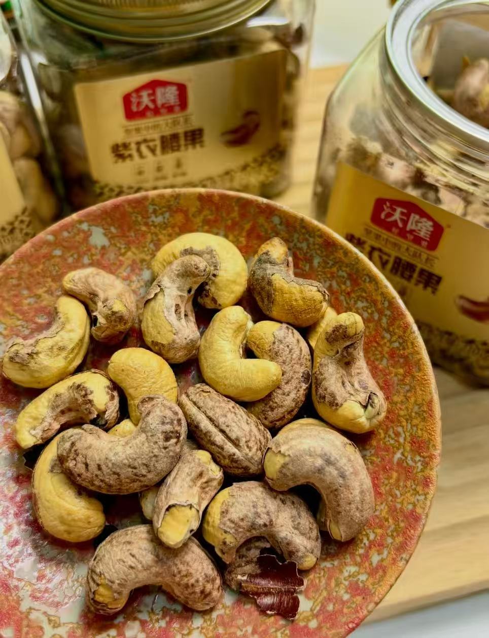 沃隆紫衣腰果罐装210g×5罐 80元 - 线报酷