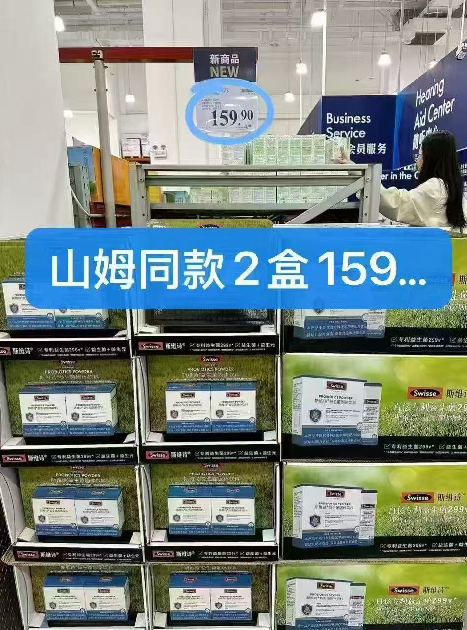 斯维诗益生菌粉20条 59元 - 86线报