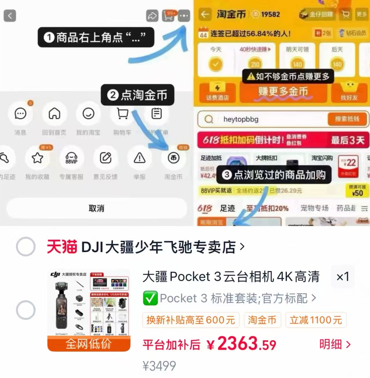 大疆DJI Pocket 3 2364元 - 86线报 大疆DJI Pocket 3 2364元 - 86线报