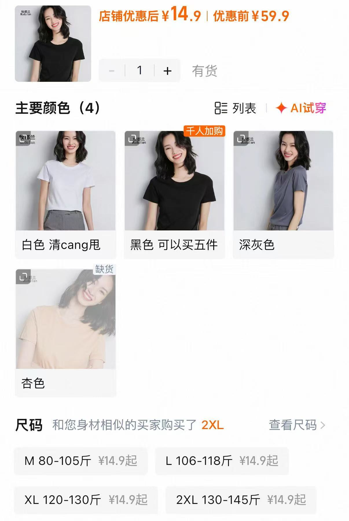 牧都兰纯棉ins短袖 14.9元 - 86线报 牧都兰纯棉ins短袖 14.9元 - 86线报
