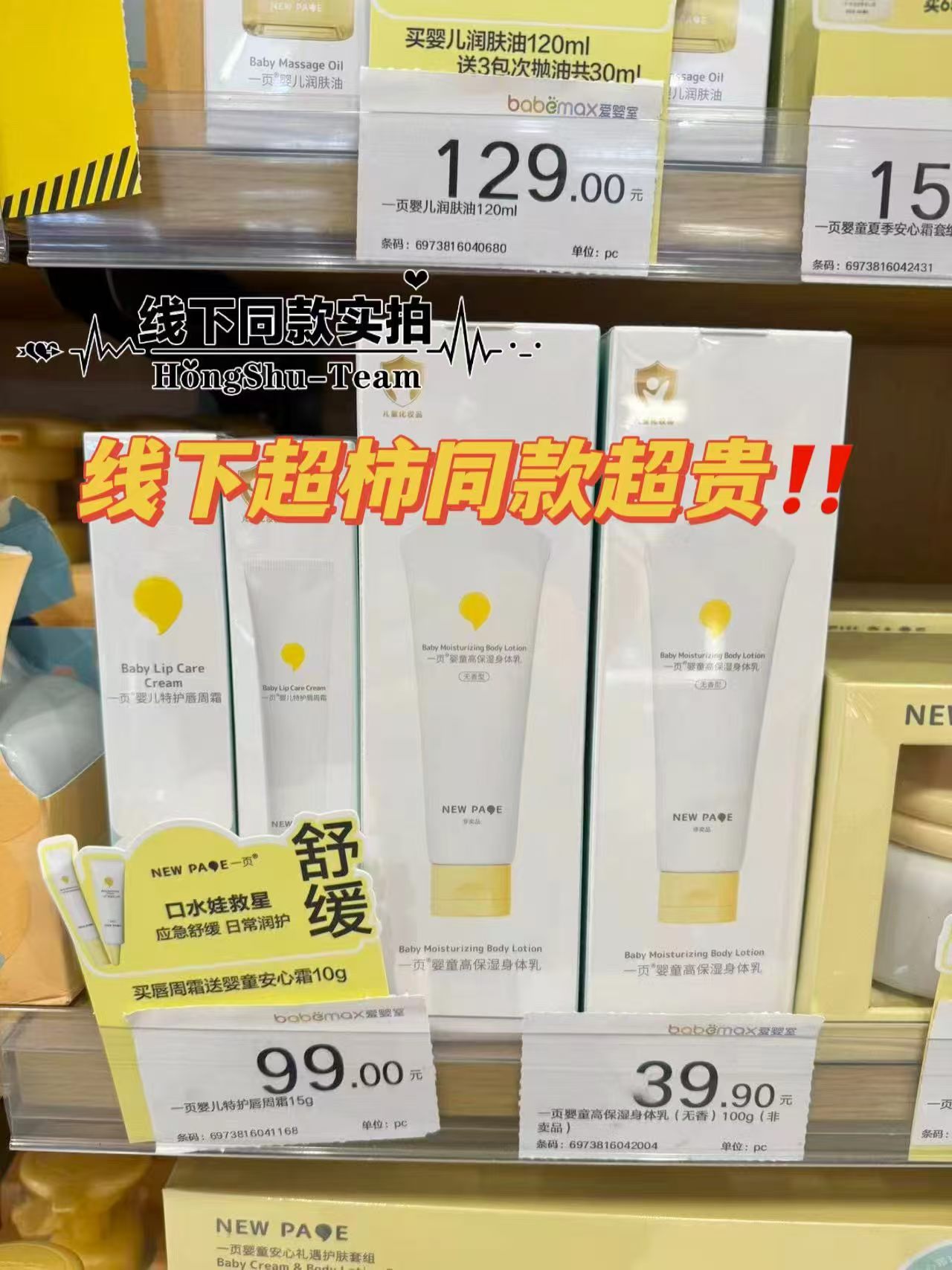 一页儿童保湿身体乳100g 21.6元 - 86线报