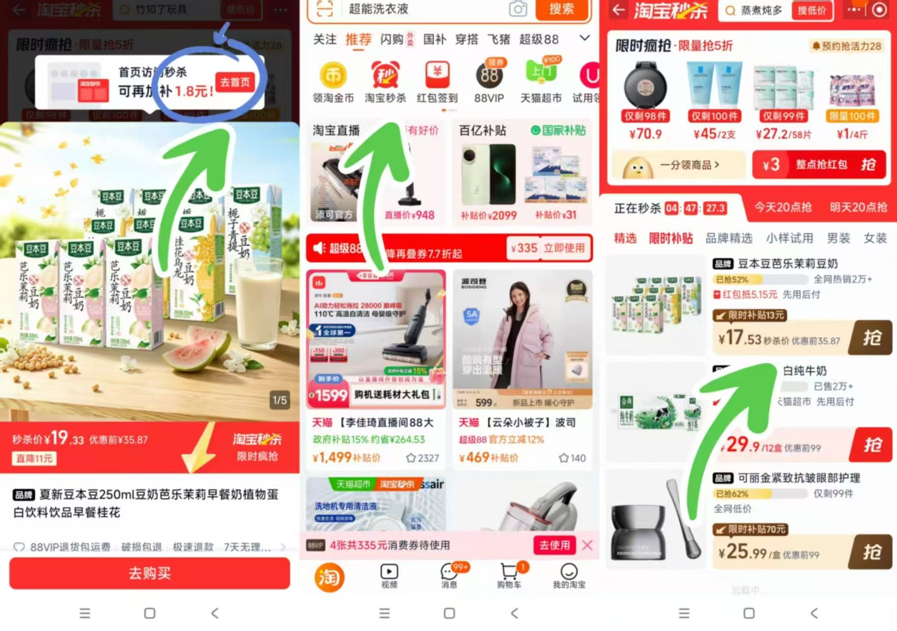 豆本豆新品芭乐茉莉青提豆奶250ml×10盒 17.5元 - 86线报 豆本豆新品芭乐茉莉青提豆奶250ml×10盒 17.5元 - 86线报