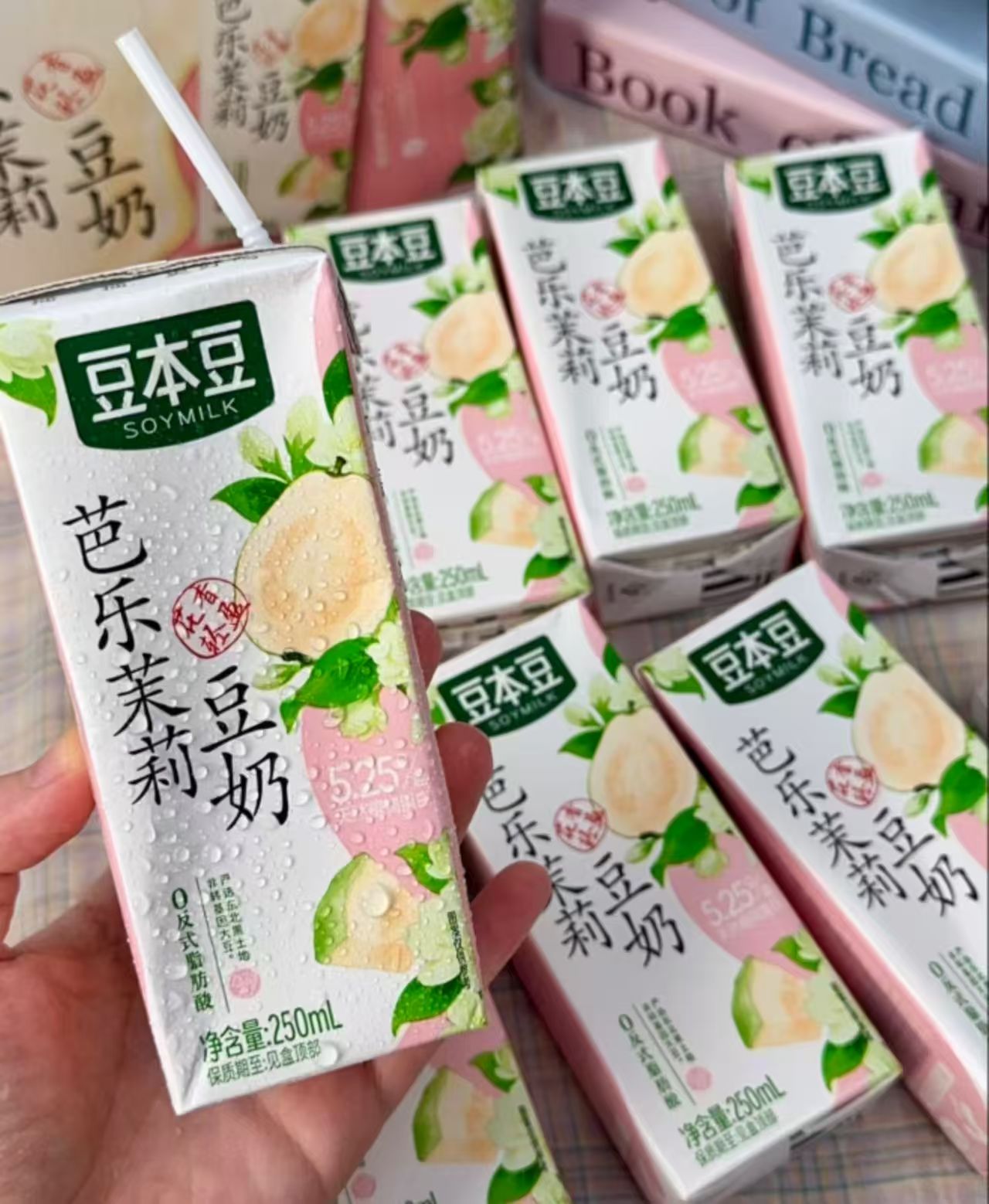 豆本豆新品芭乐茉莉青提豆奶250ml×10盒 17.5元 - 86线报
