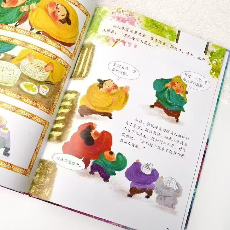 中国古典美文绘本 9.9元 - 86线报