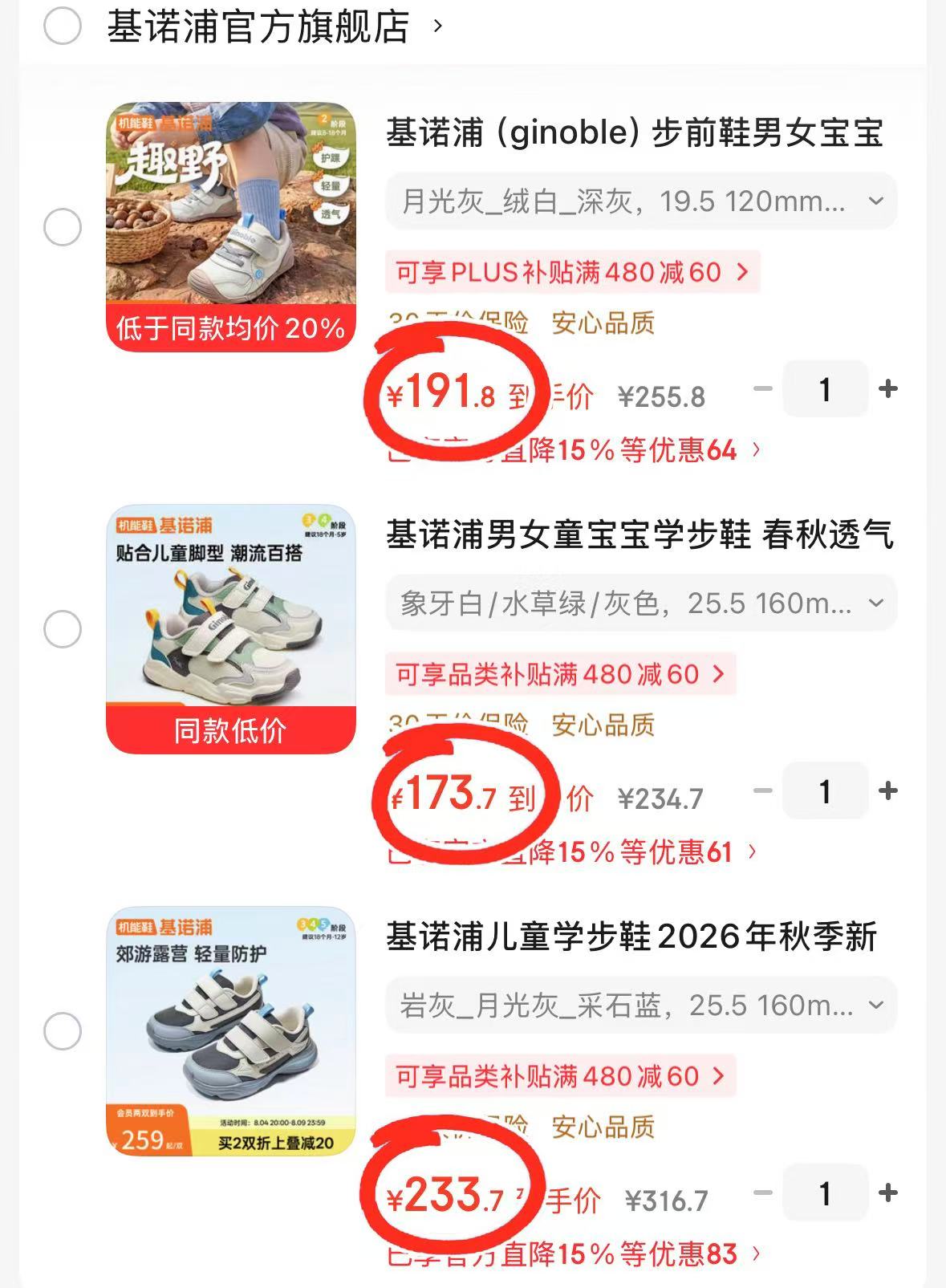 基诺浦岩灰/月光灰/采石蓝学步鞋 233.7元,基诺浦象牙白/水草绿/灰色学步鞋 173.7元 - 86线报 基诺浦岩灰/月光灰/采石蓝学步鞋 233.7元,基诺浦象牙白/水草绿/灰色学步鞋 173.7元 - 86线报