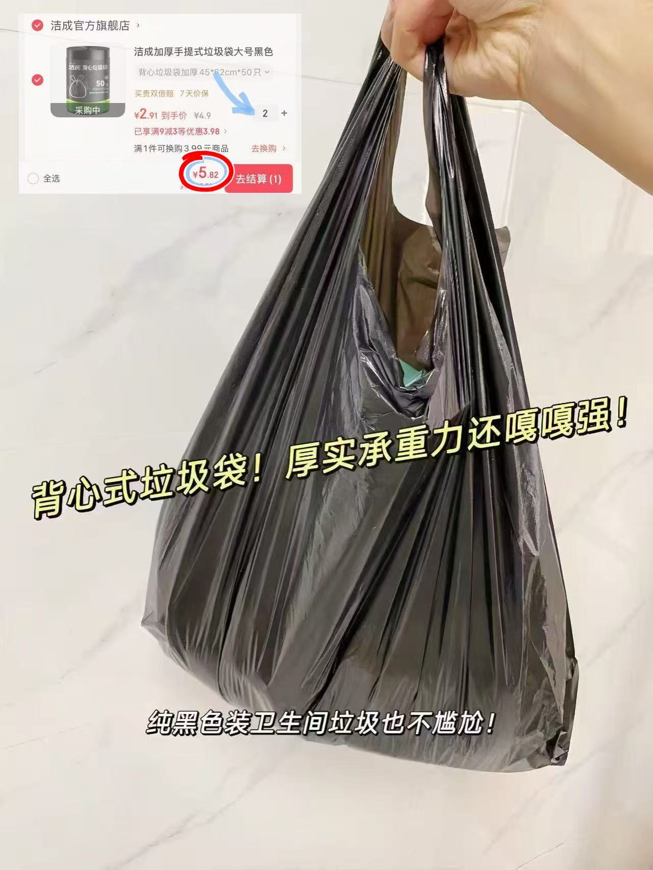 洁成垃圾袋拍2件 5元 - 86线报