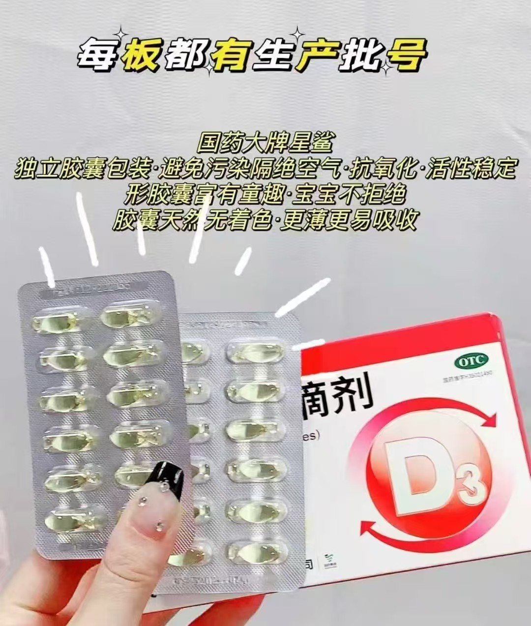 星鲨维生素D滴剂72粒×2盒 74.9元 - 86线报
