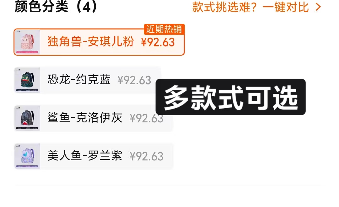 诺狐儿童双肩书包 80.5元 - 86线报