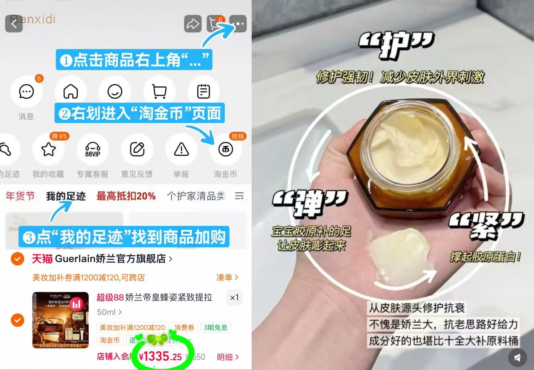 娇兰帝皇蜂姿提拉晚霜50ml 1335.2元 - 86线报