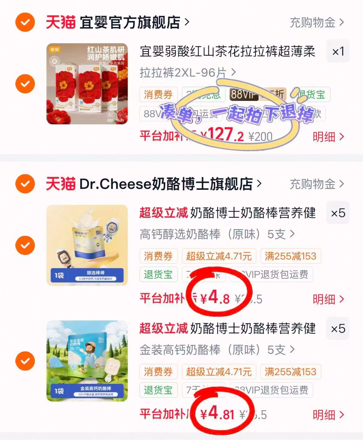 奶酪博士金装奶酪棒任选10袋 48元 - 86线报