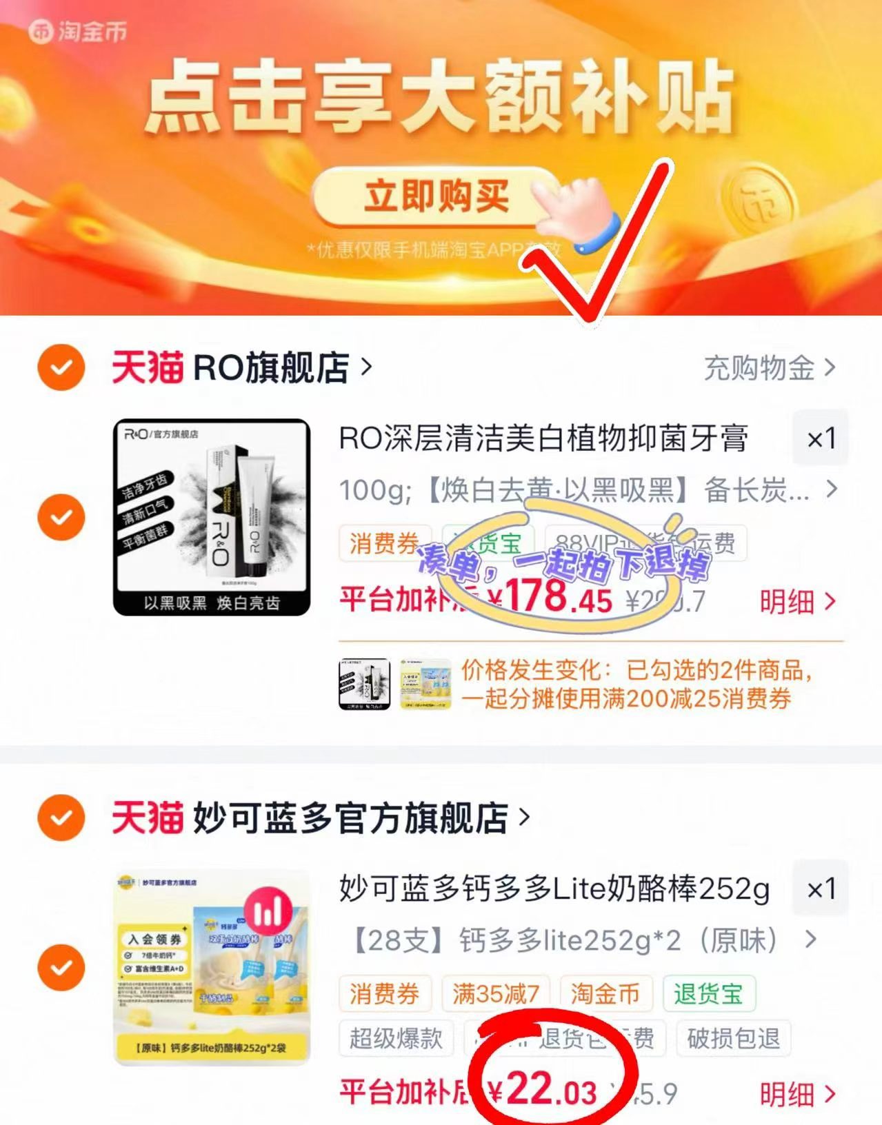妙可蓝多奶酪棒任选拍1共28支 22元 - 86线报