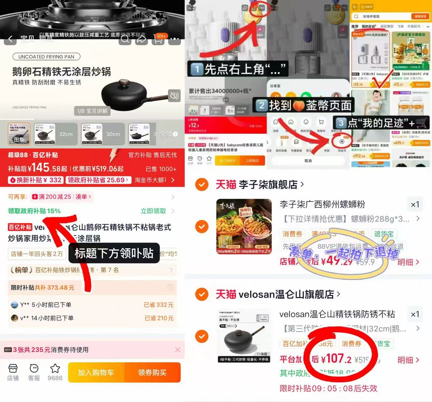 Velosan精铁不粘锅32cm 107.2元 - 86线报