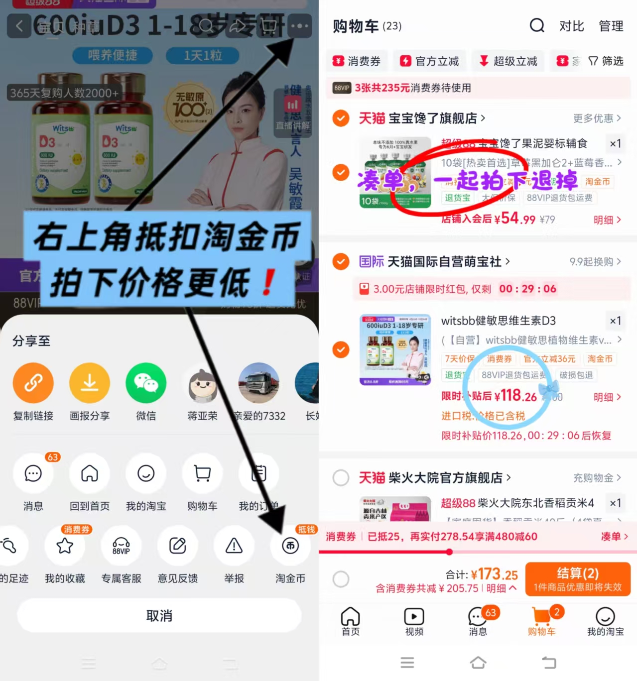健敏思植物维生素d3 600iu*60粒 拍1件到手共2瓶 118.1元 - 86线报 健敏思植物维生素d3 600iu*60粒 拍1件到手共2瓶 118.1元 - 86线报