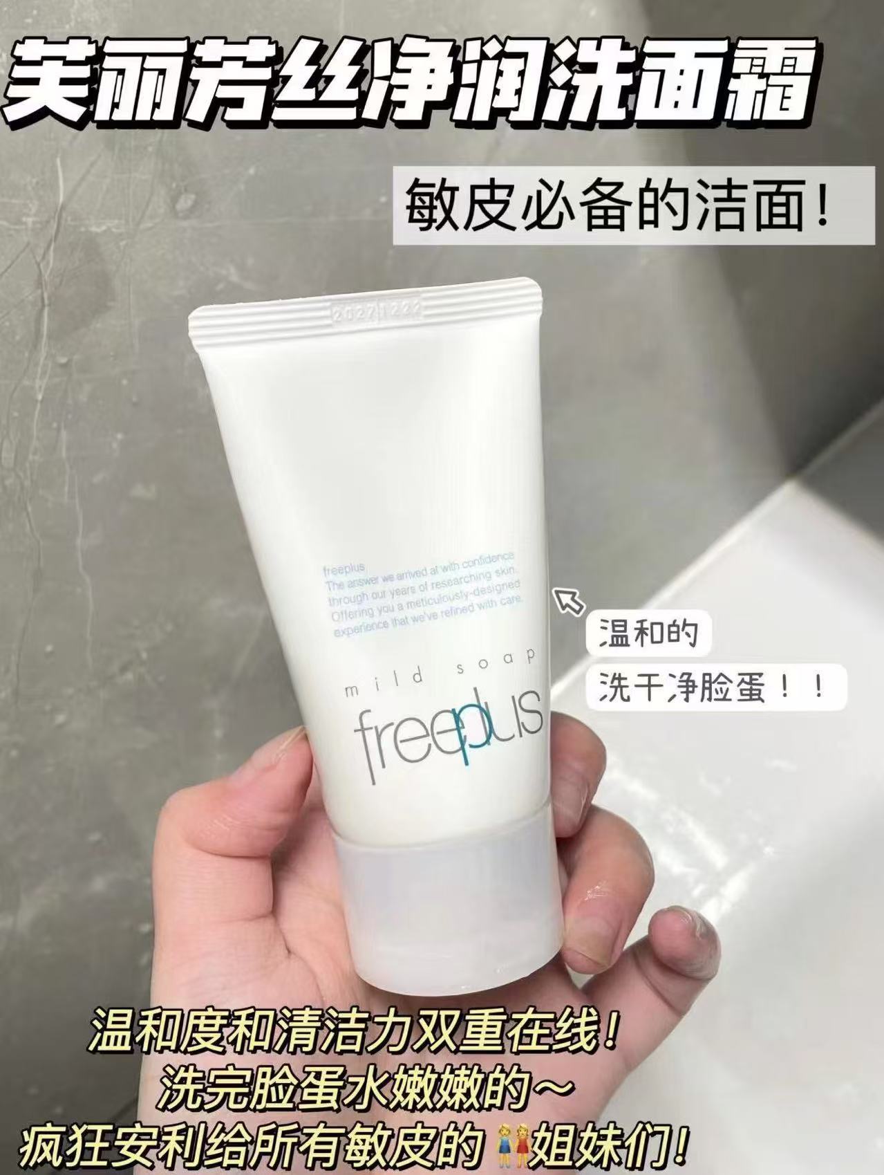 芙丽芳丝氨基酸洗面奶60g/支 拍1发2支 76元 - 线报酷 芙丽芳丝氨基酸洗面奶60g/支 拍1发2支 76元 - 线报酷