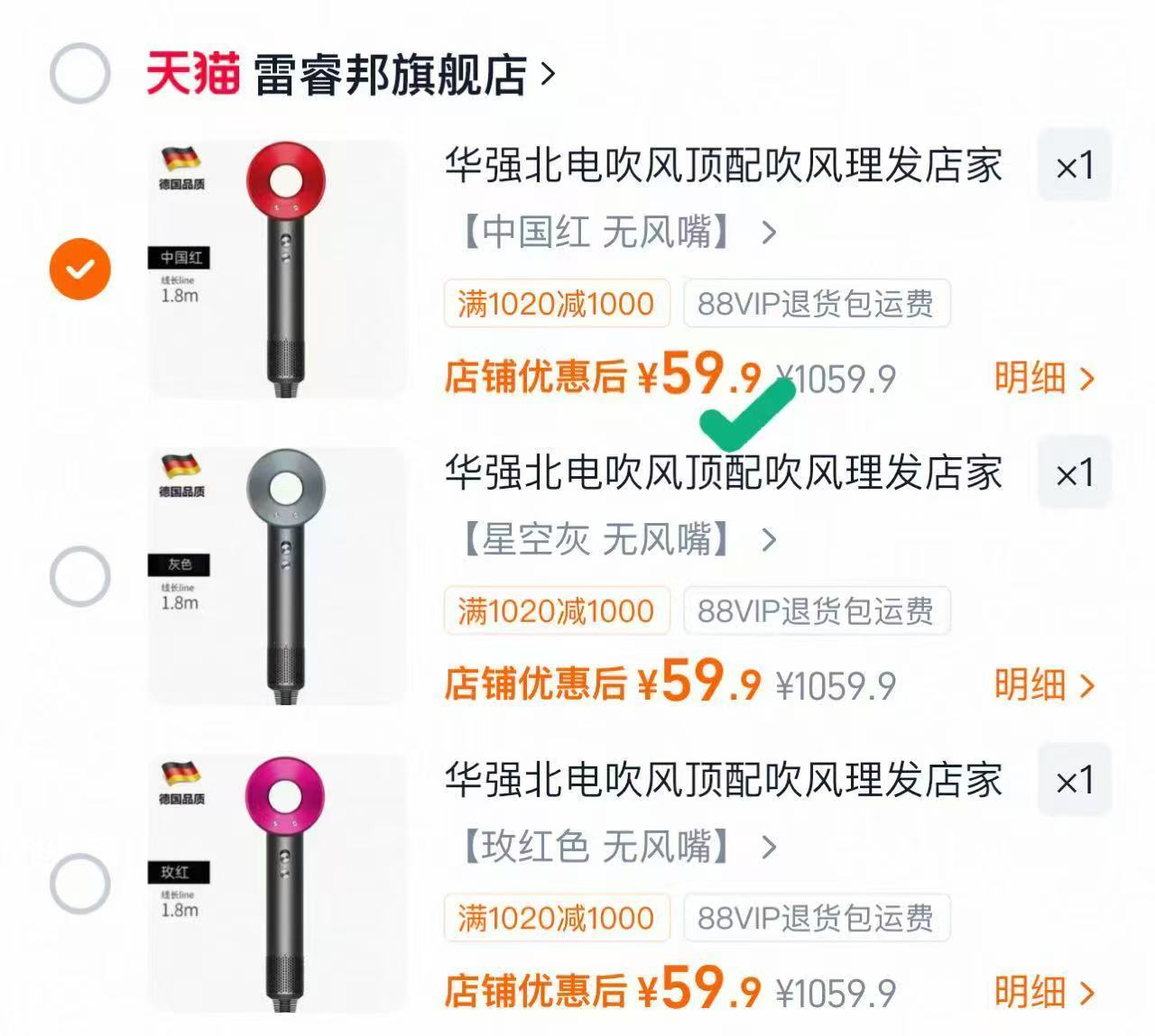 华强北戴森同款吹风机 59元 - 86线报 华强北戴森同款吹风机 59元 - 86线报