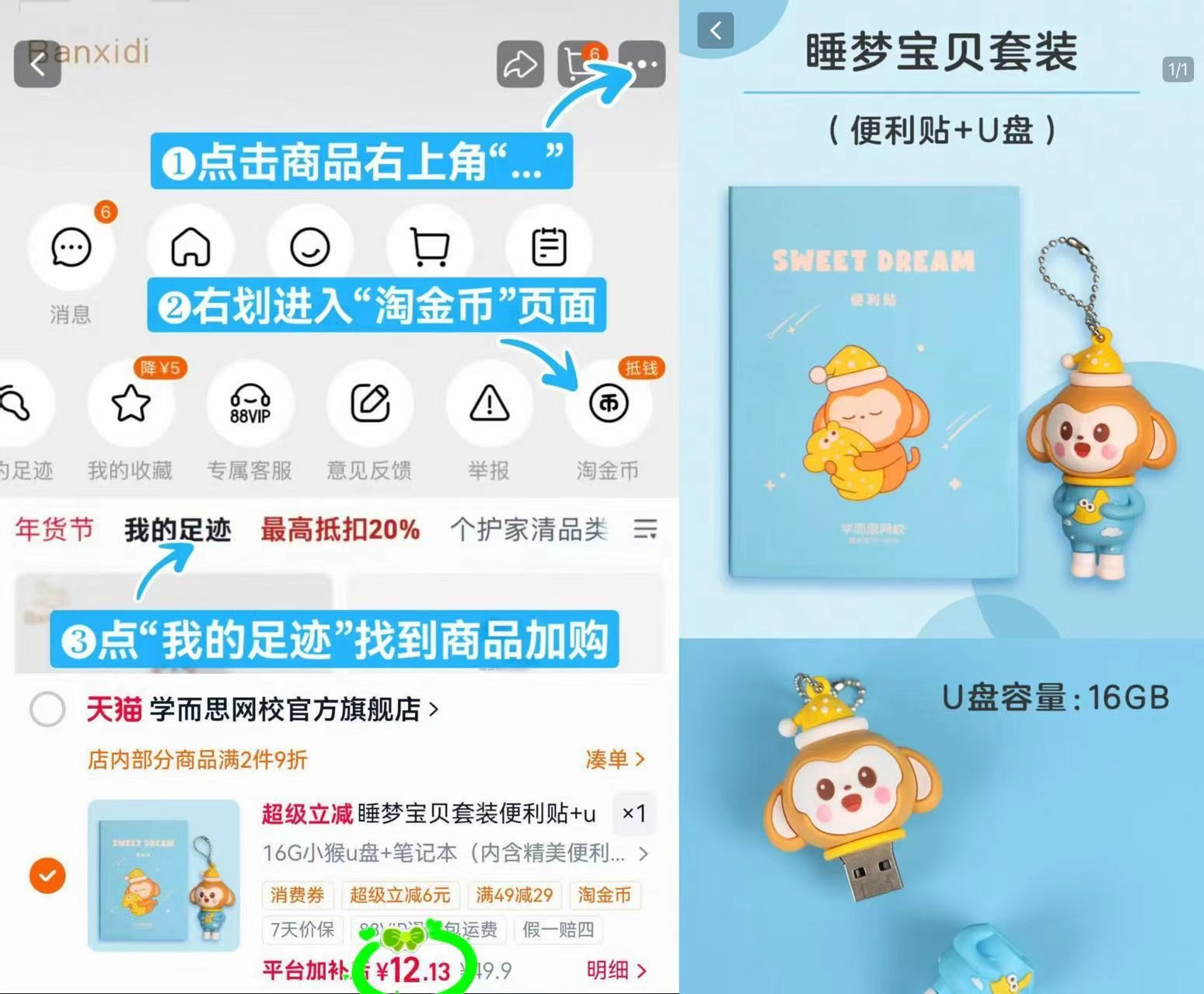 学而思16g小猴u盘叠🍑币 12.1元 - 86线报