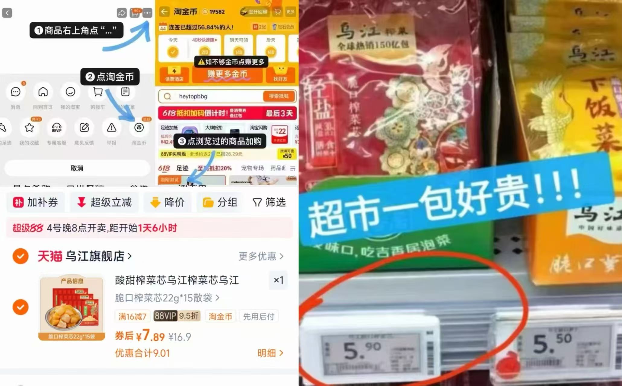 乌江榨菜组合装琻币共15袋 8.3元 - 86线报 乌江榨菜组合装琻币共15袋 8.3元 - 86线报