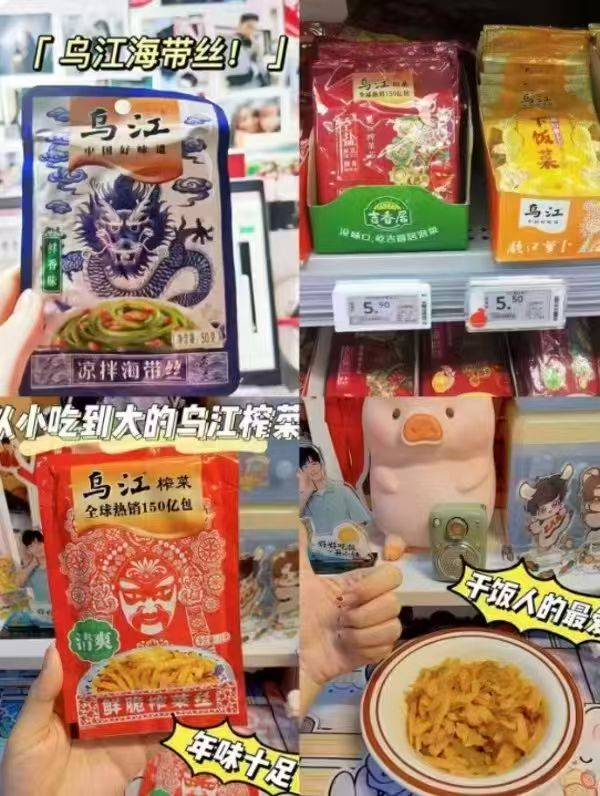 乌江榨菜组合装琻币共15袋 8.3元 - 86线报