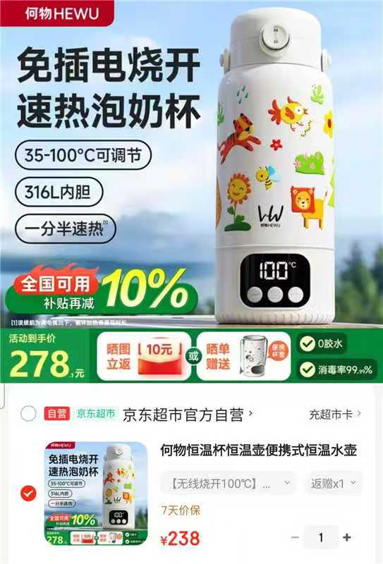 何物无线便携恒温杯550ml 178元 - 86线报