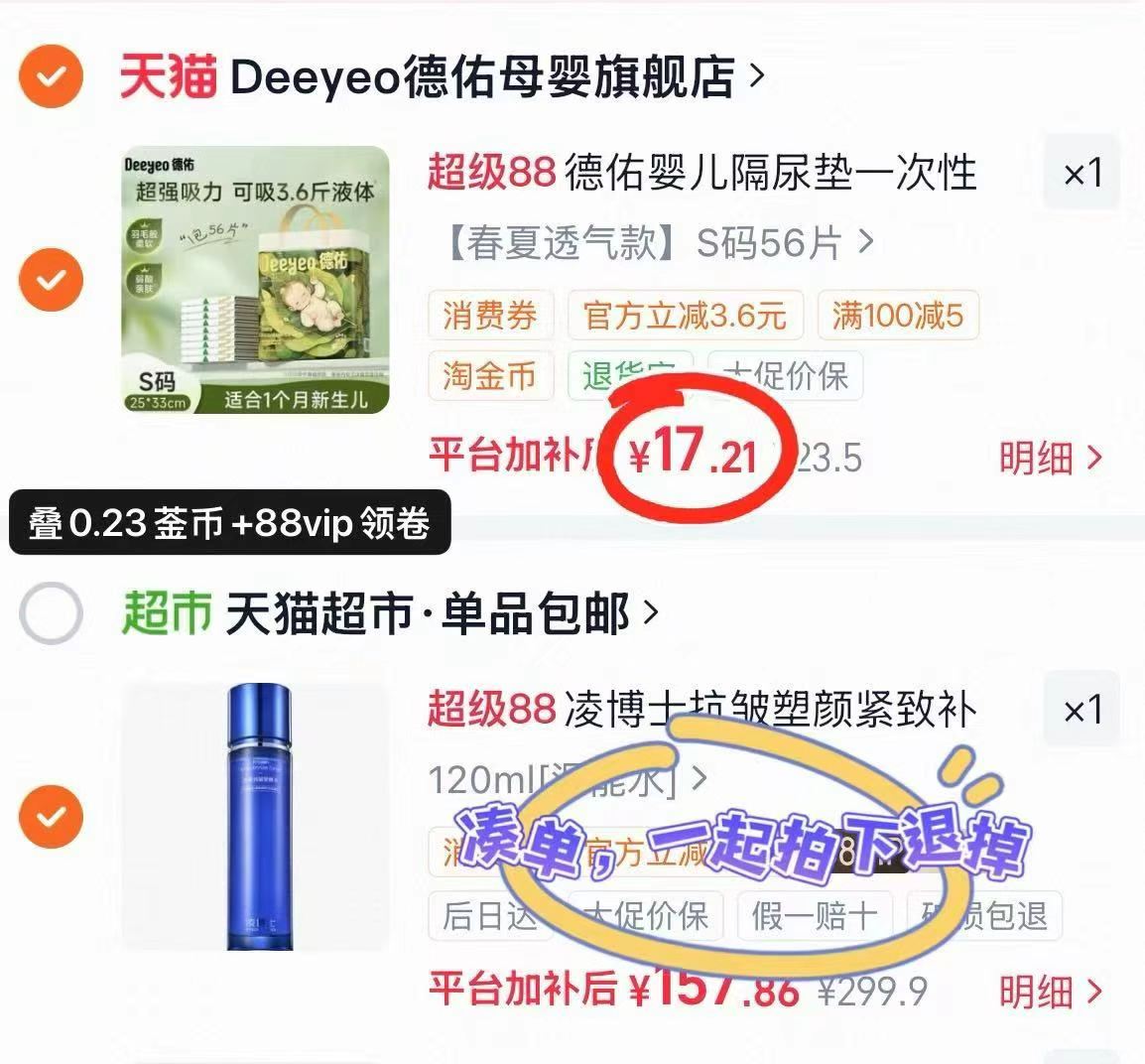 德佑沁氧款隔尿垫 17.2元 - 86线报 德佑沁氧款隔尿垫 17.2元 - 86线报