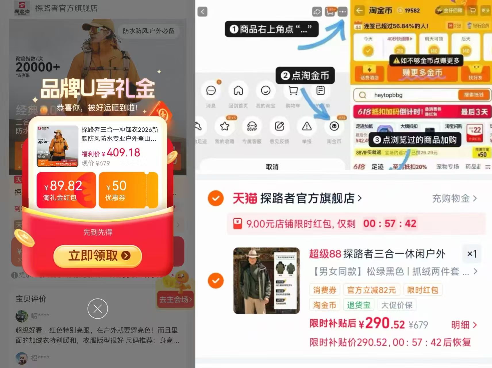 探路者三合一冲锋衣 299元 - 86线报 探路者三合一冲锋衣 299元 - 86线报