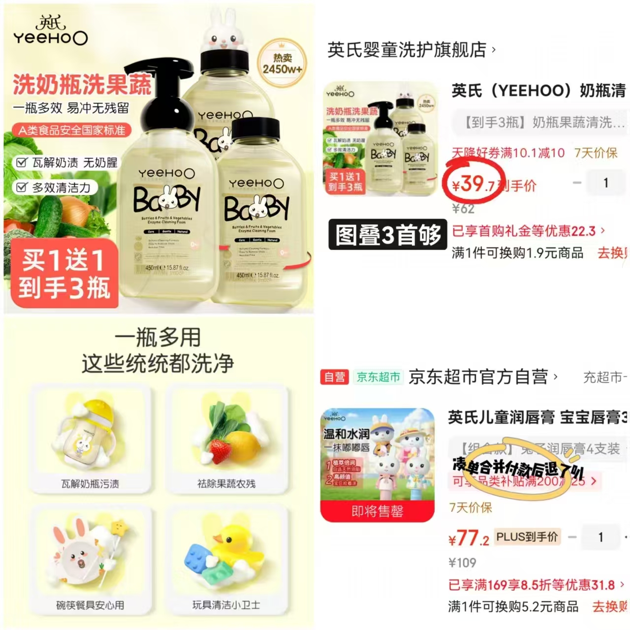 英氏婴儿奶瓶清洗剂450ml/瓶拍1共3瓶 39.7元 - 86线报