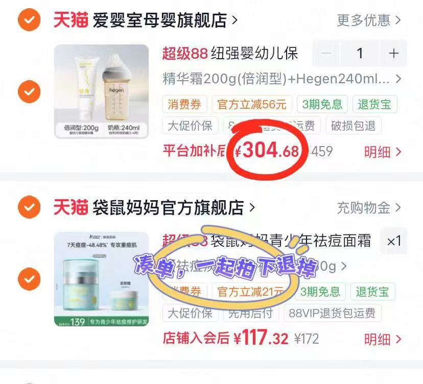 纽强婴幼儿护肤品200g 159元 - 86线报 纽强婴幼儿护肤品200g 159元 - 86线报