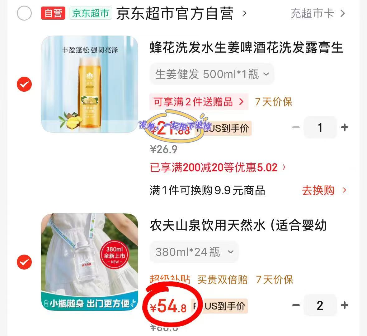 农夫山泉婴儿水小瓶装380ml瓶拍2发48瓶 109.6元 - 86线报