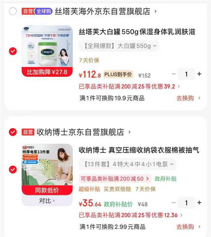 丝塔芙大白罐霜550g/大罐 112.8元 - 86线报