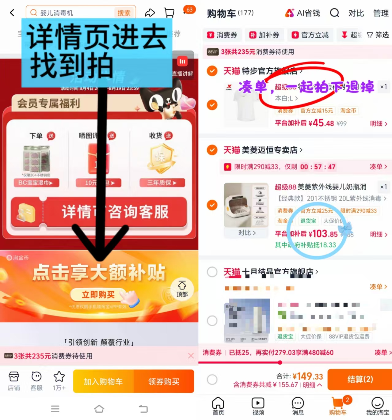 美菱紫外线奶瓶消毒柜20L 94元 - 86线报